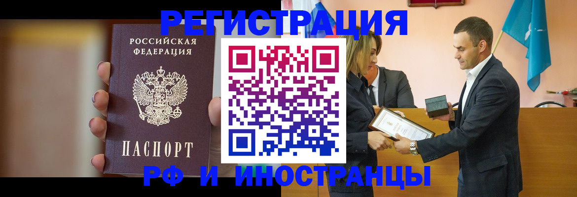 прописка для военкомата в Волжске